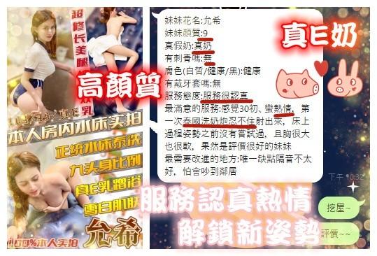 台中定點茶 允希 援交:圖片 13