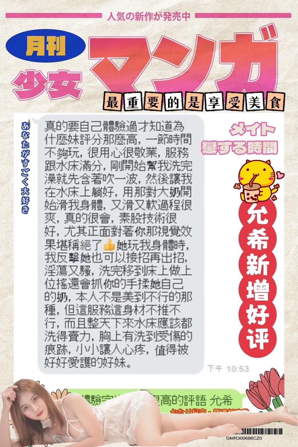 台中定點茶 允希 援交:圖片 3