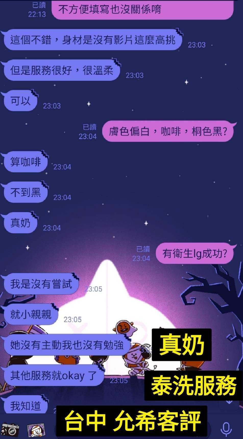 台中定點茶 允希 援交:圖片 4