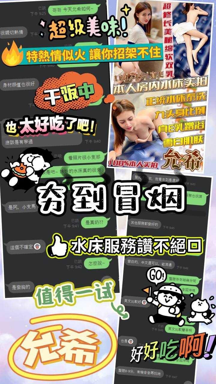 台中定點茶 允希 援交:圖片 7