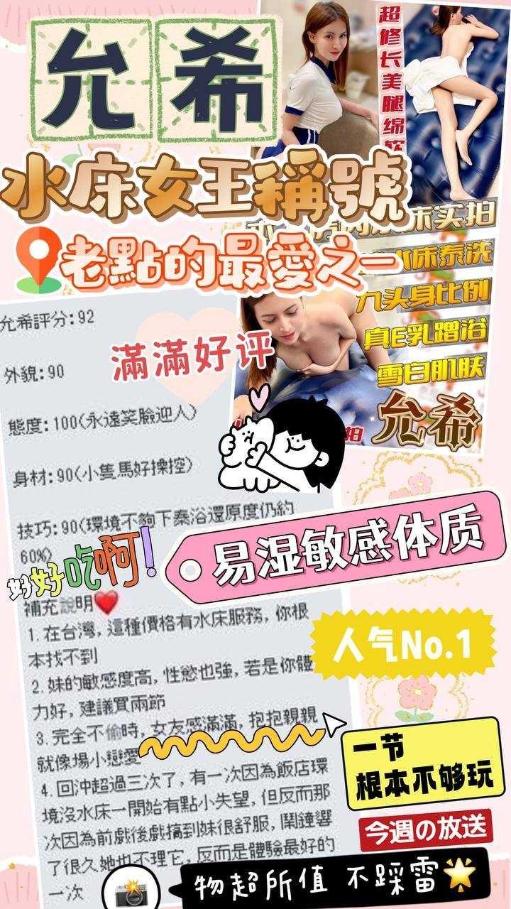 台中定點茶 允希 援交:圖片 8