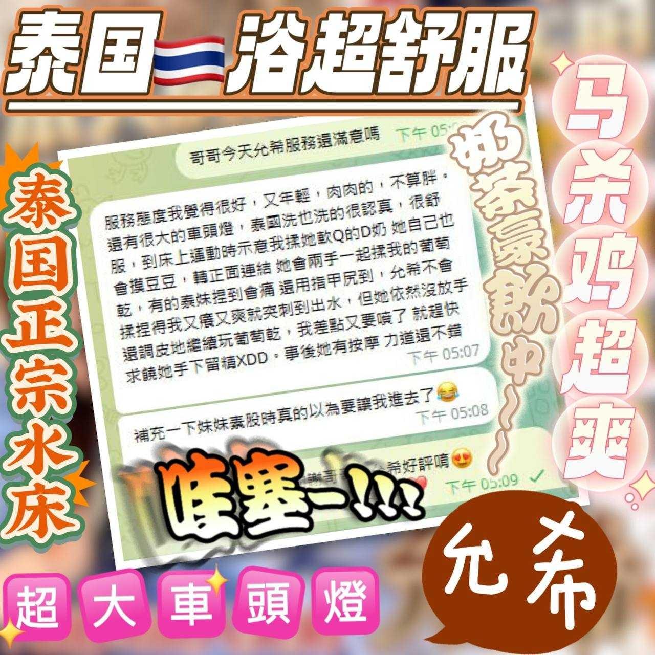 台中定點茶 允希 援交:圖片 10