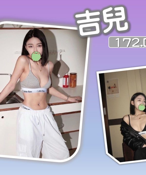 台北外送茶 吉兒 援交