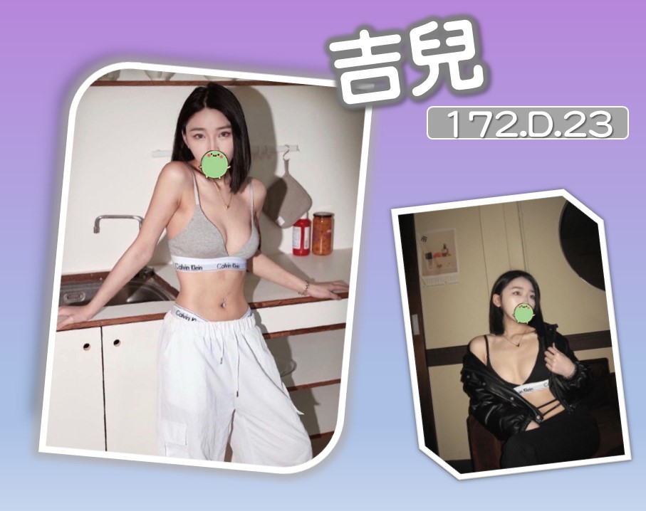 台北外送茶 吉兒 援交