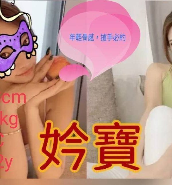 Alternative view of 嘉義外送/定點茶 妗寶 援交