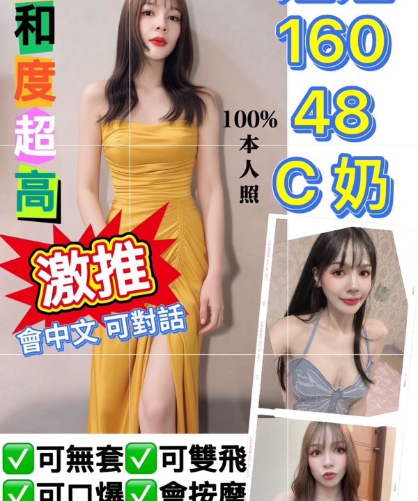 台北定點茶 妞妞 援交