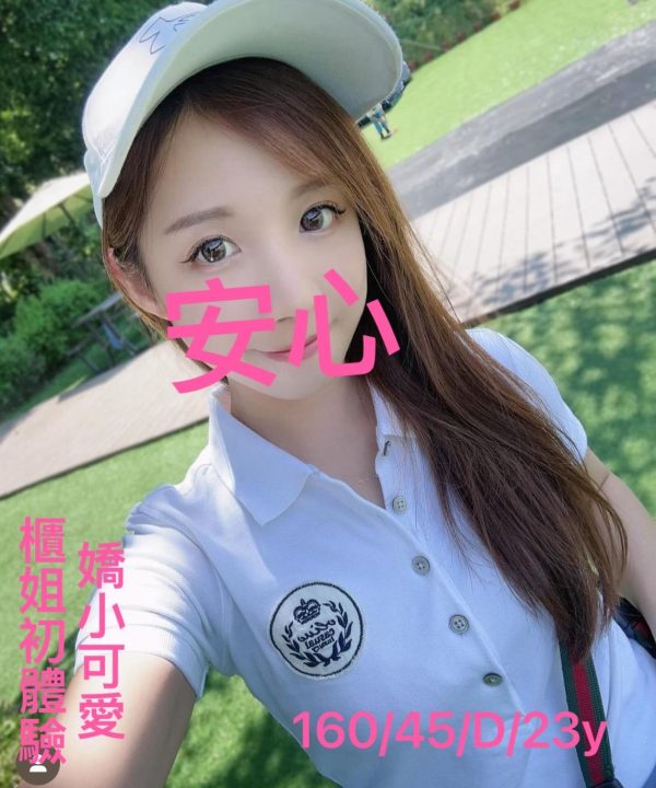 高雄外送茶 安心 援交