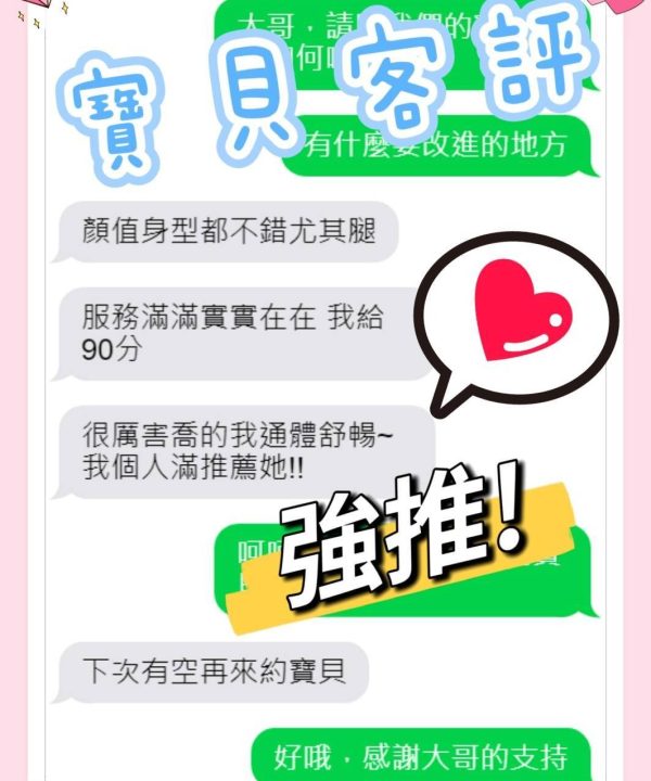 Alternative view of 嘉義外送/定點茶 寶貝 援交