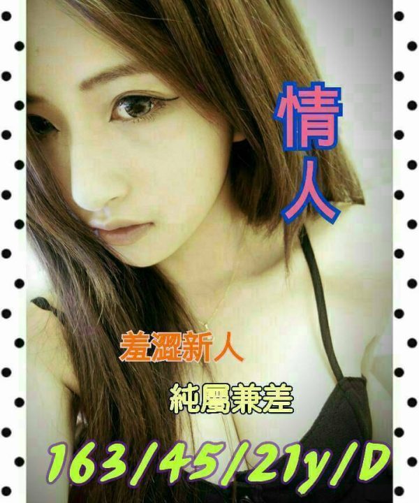 高雄外送茶 情人 援交