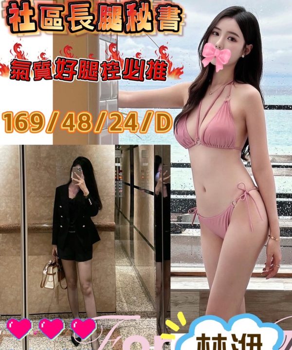 台中外送茶 Yuli 援交