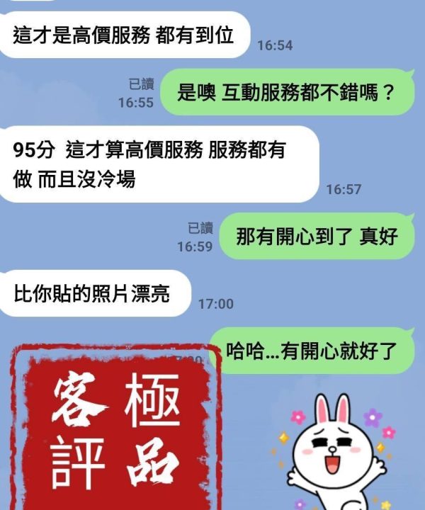 Alternative view of 台北外送茶 極品 援交