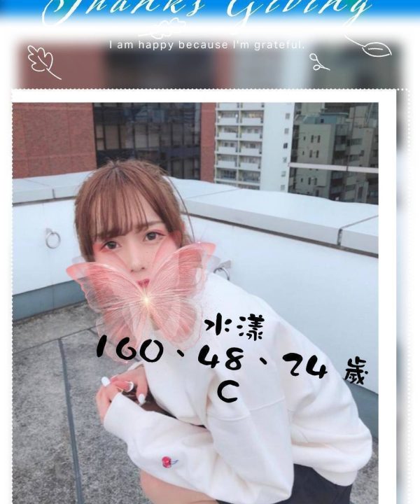 台南外送茶 水漾 援交