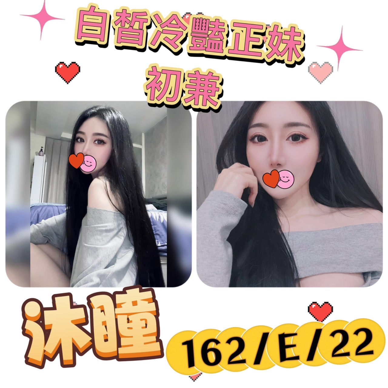 台北外送茶 沐瞳 援交