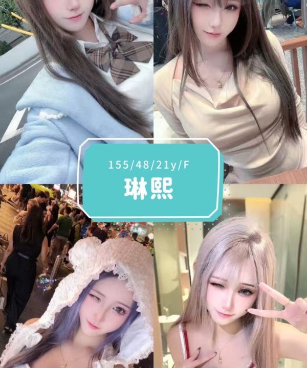 台中外送茶 琳熙 援交