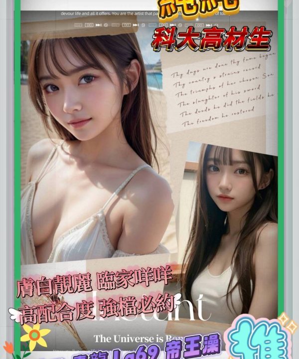 高雄外送茶 純純 援交