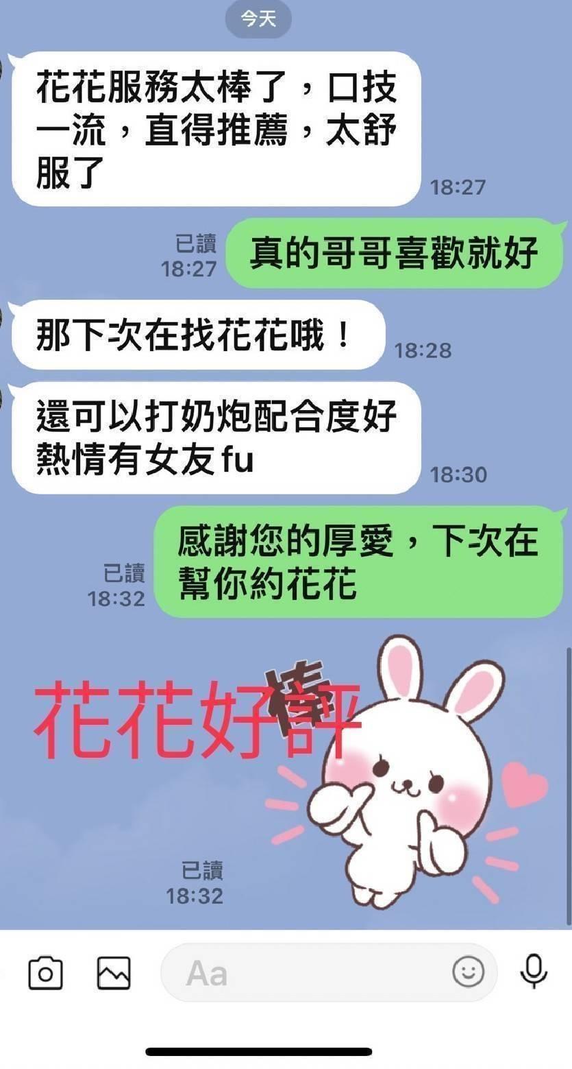 嘉義外送/定點茶 花花 援交:圖片 6