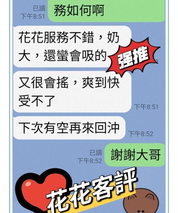 Alternative view of 嘉義外送/定點茶 花花 援交