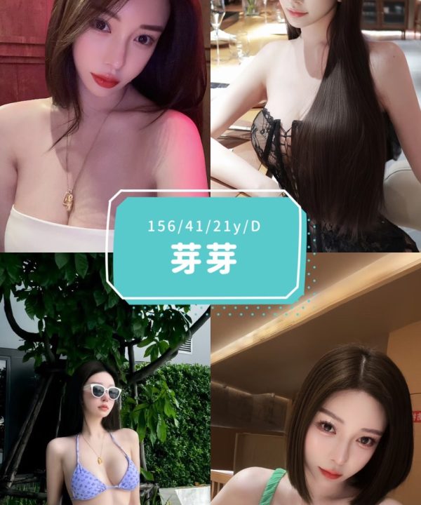 台中外送茶 芽芽 援交