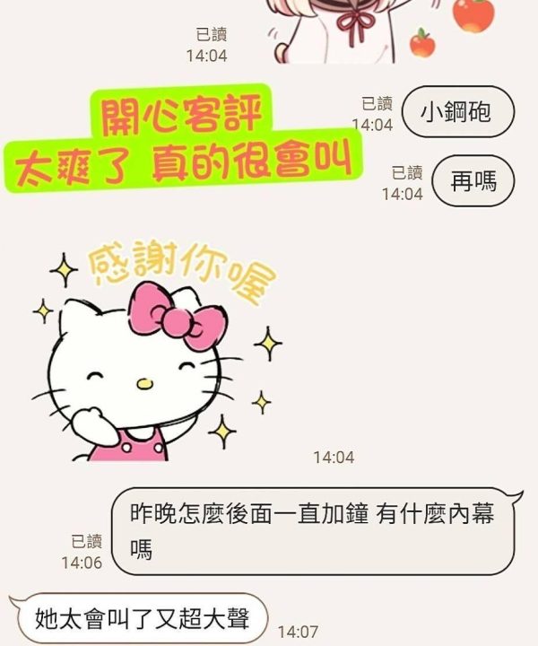 Alternative view of 嘉義外送茶 開心 援交