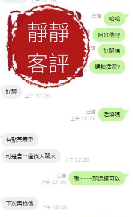 Alternative view of 台中外送茶 靜靜 援交