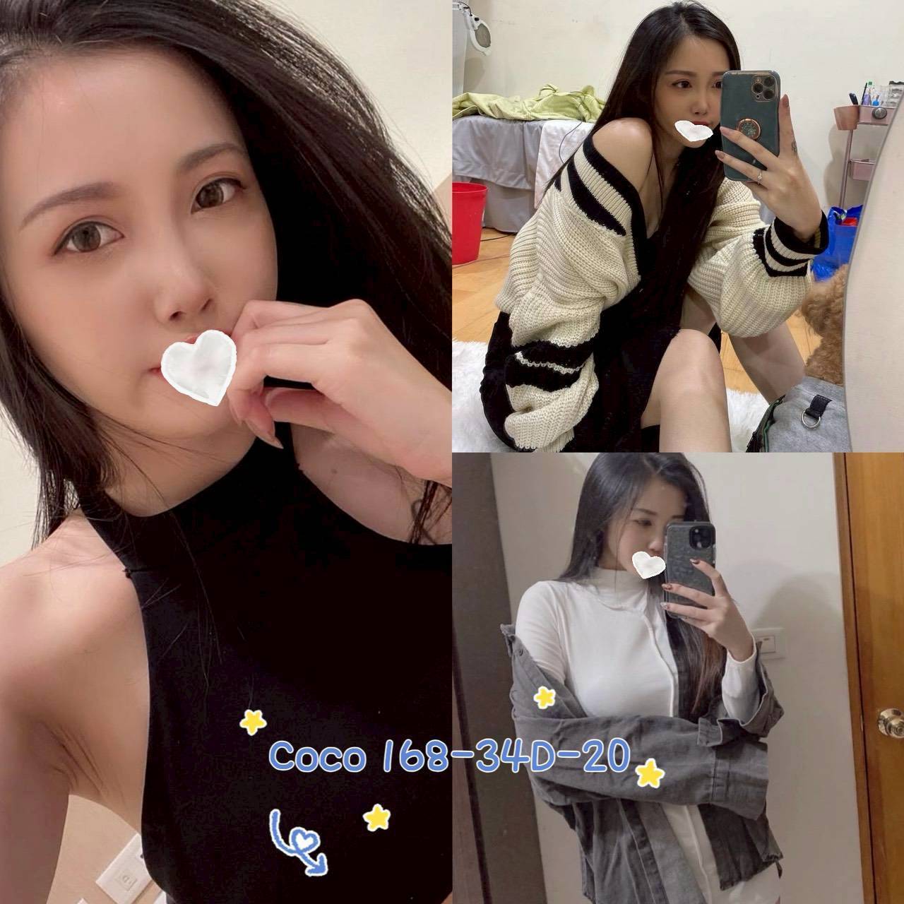 台北外送茶 Coco 援交
