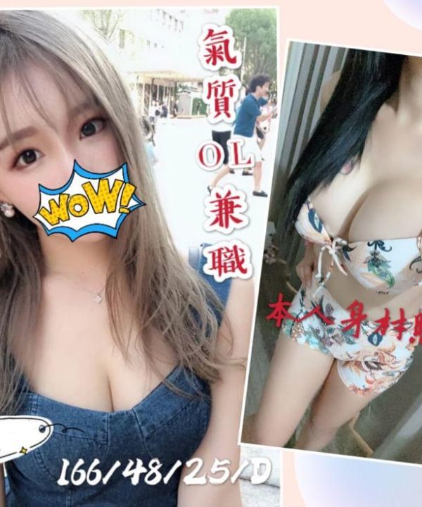 台中外送茶 冰冰 援交