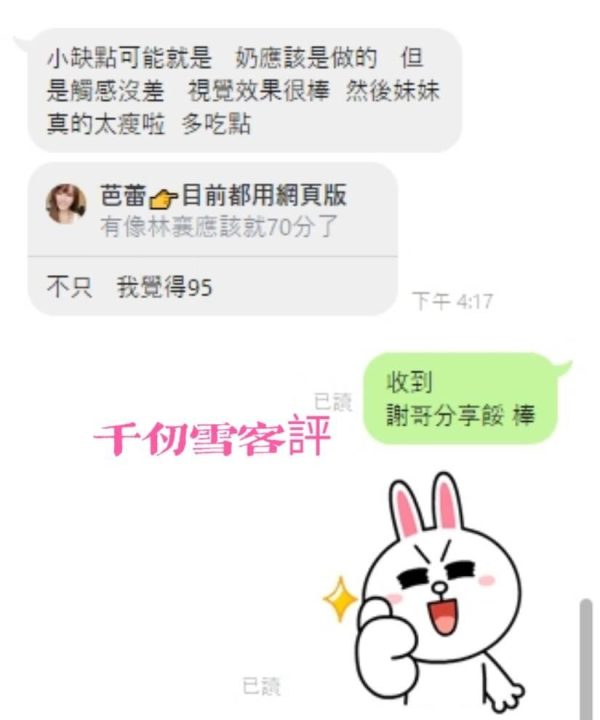 Alternative view of 高雄外送茶 千仞雪 援交