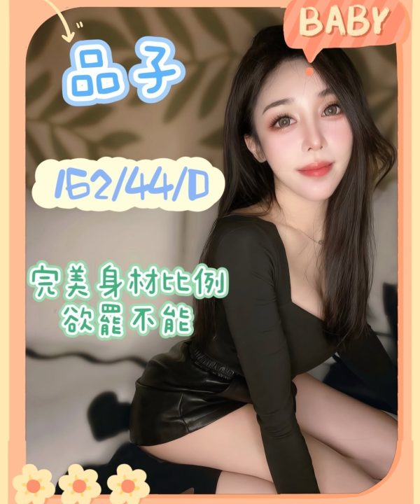 台中外送茶 品子 援交