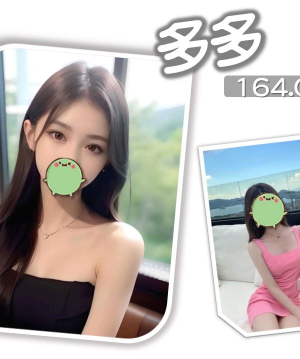 台北外送茶 多多 援交