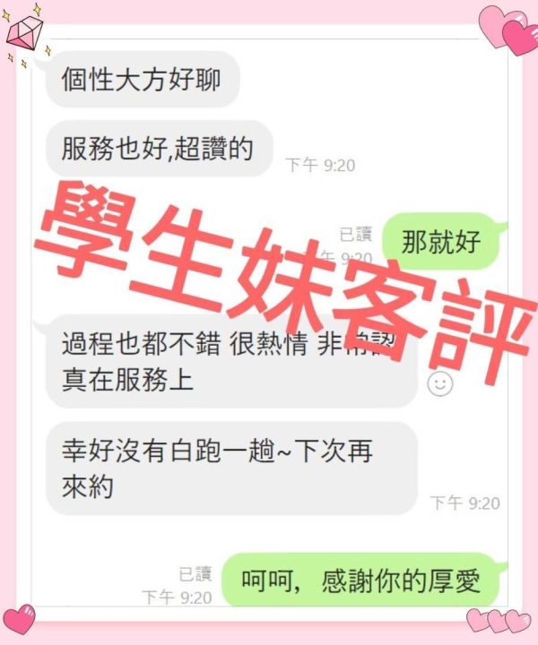 Alternative view of 嘉義外送/定點茶 學生妹 援交