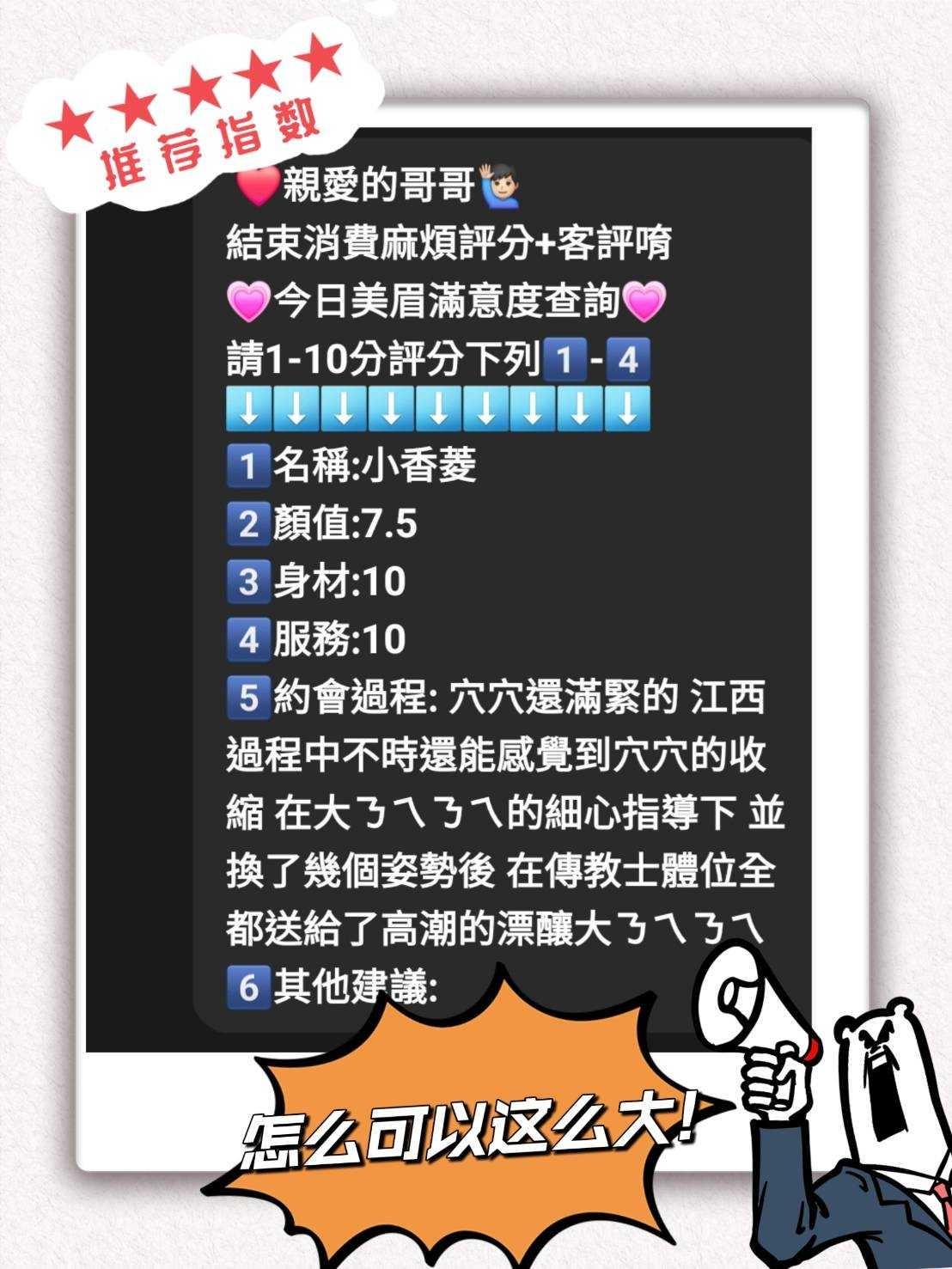 新竹定點茶 小香菱 援交:圖片 6
