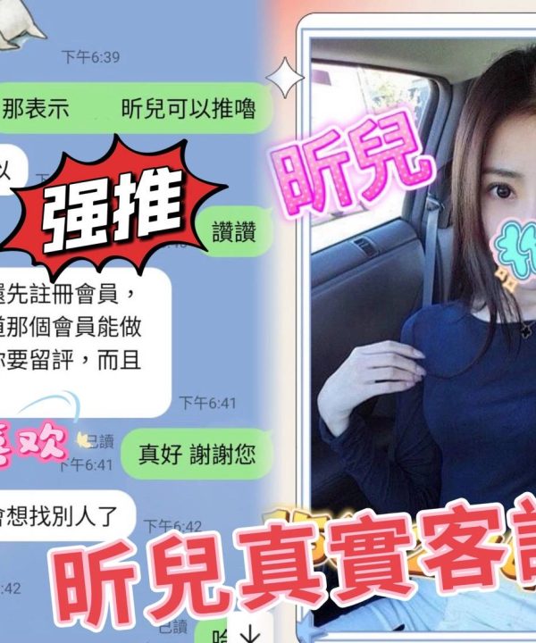 Alternative view of 台中外送茶 昕兒 援交