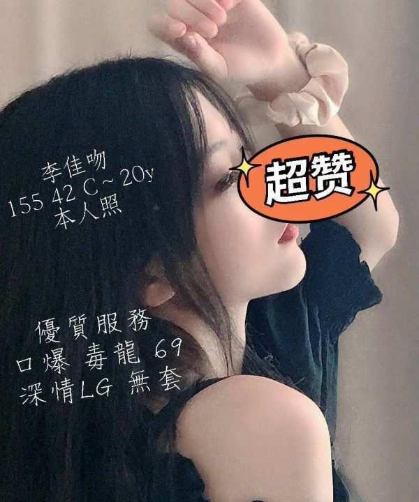 Alternative view of 高雄外送茶 李佳吻 援交
