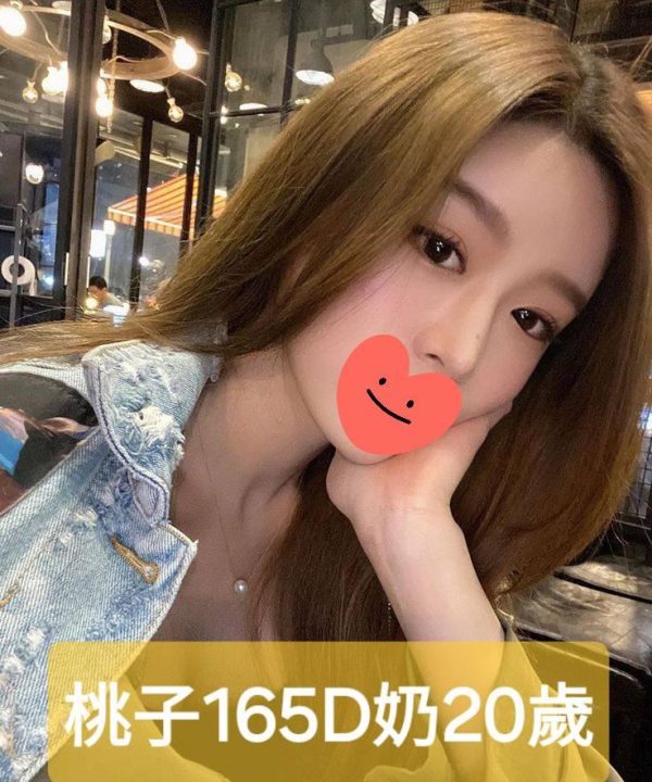 台北外送茶 桃子 援交