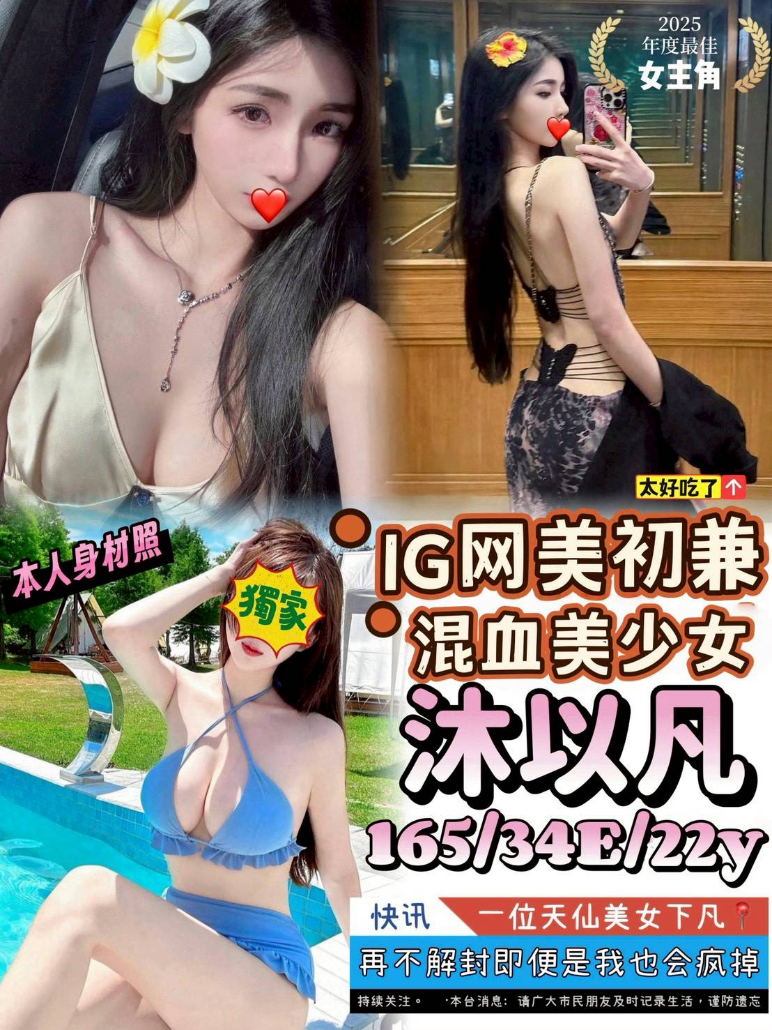 台中外送茶 沐以凡 援交