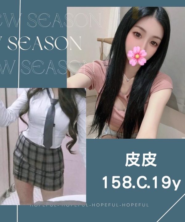 台北外送茶 皮皮 援交