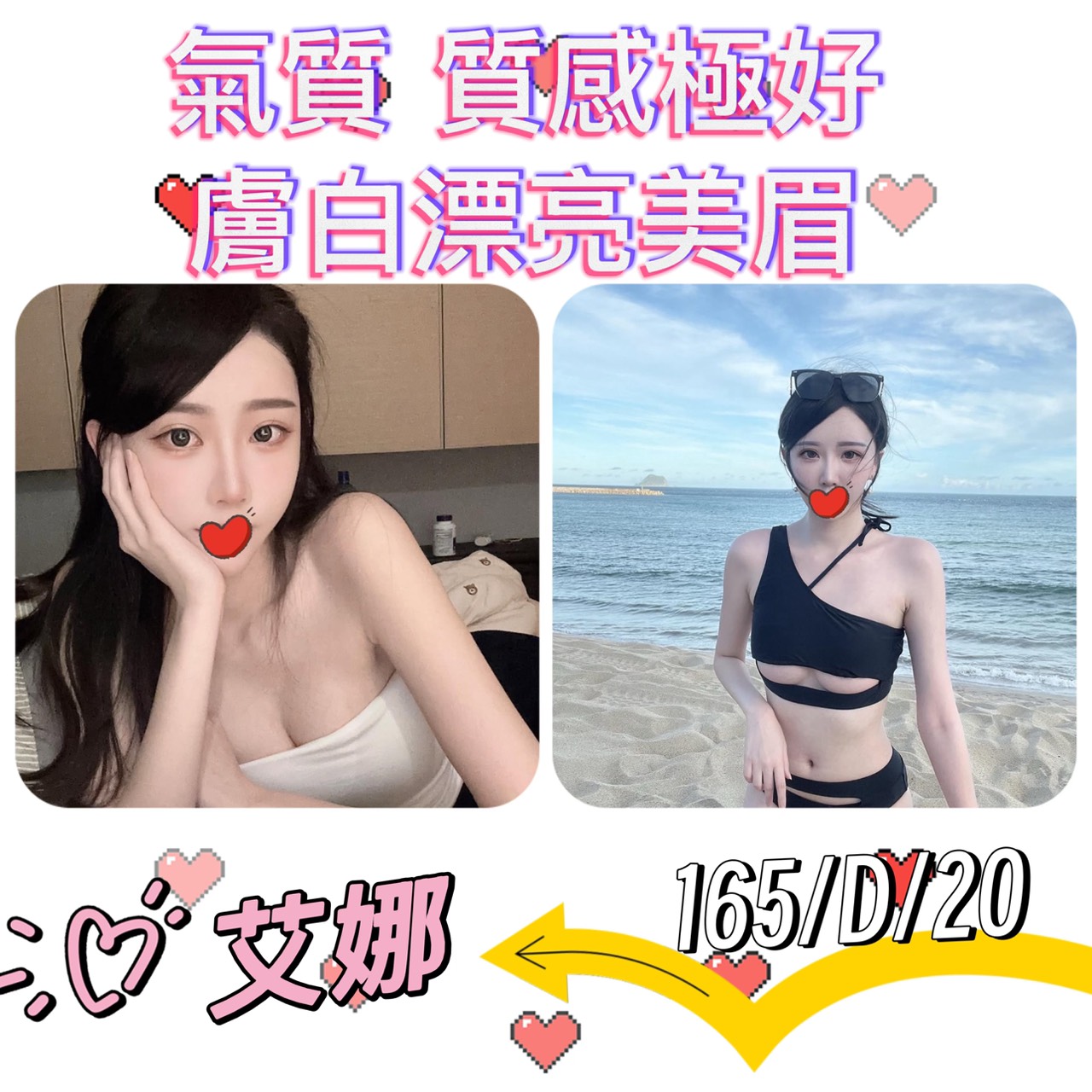 台北外送茶 艾娜 援交