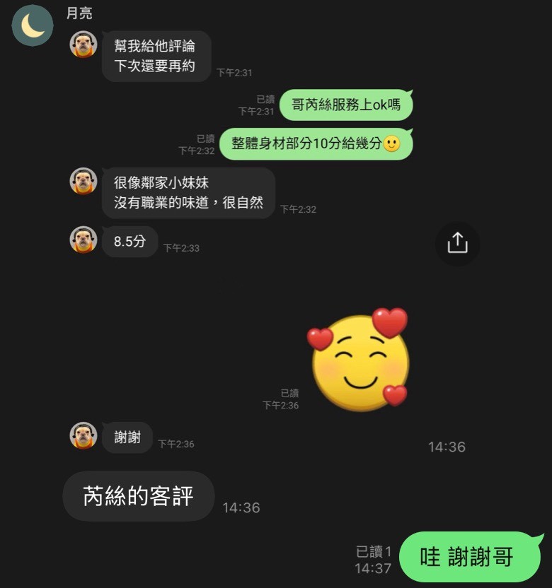 台北外送茶 芮絲 援交:圖片 4