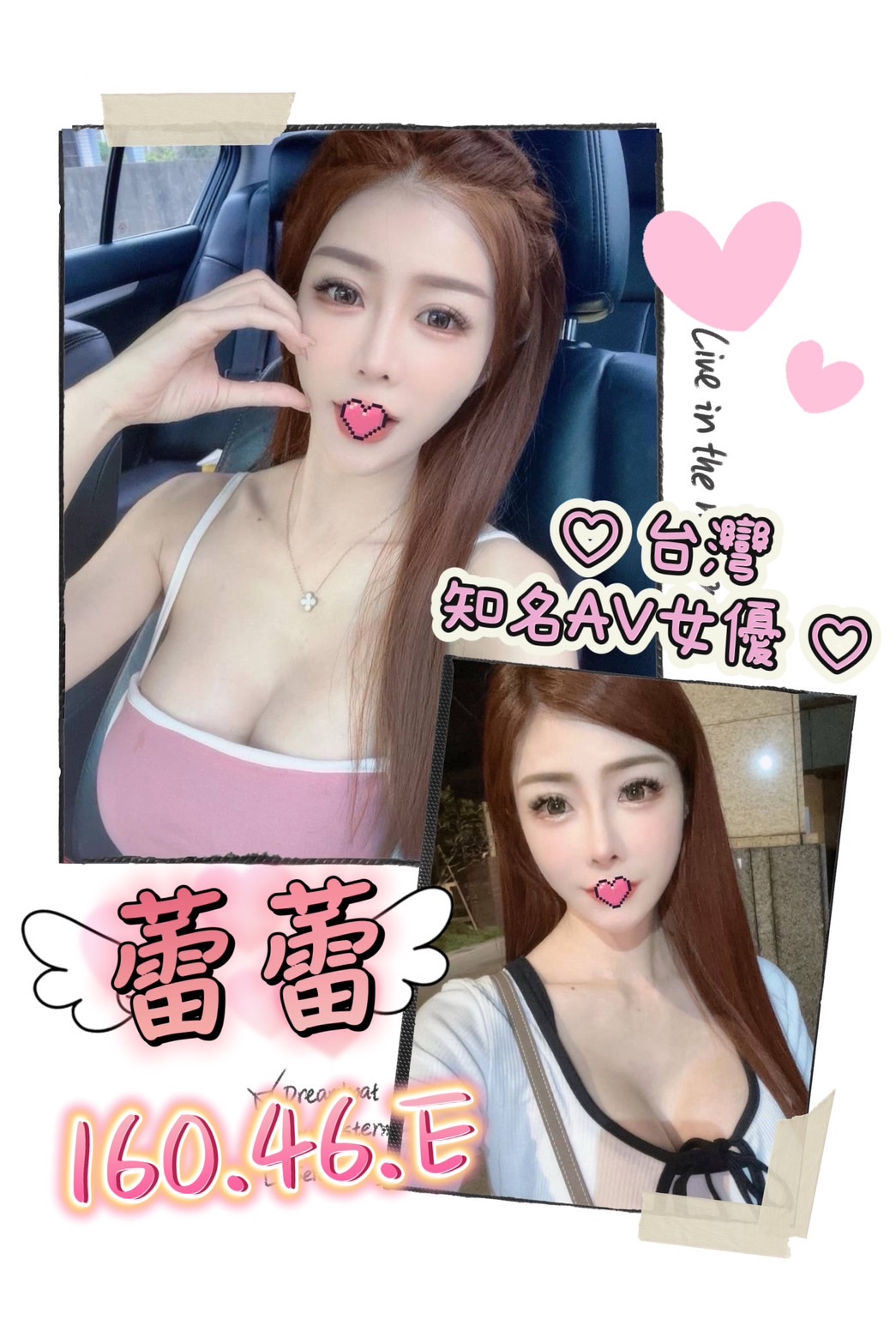 台北外送茶 蕾蕾 援交