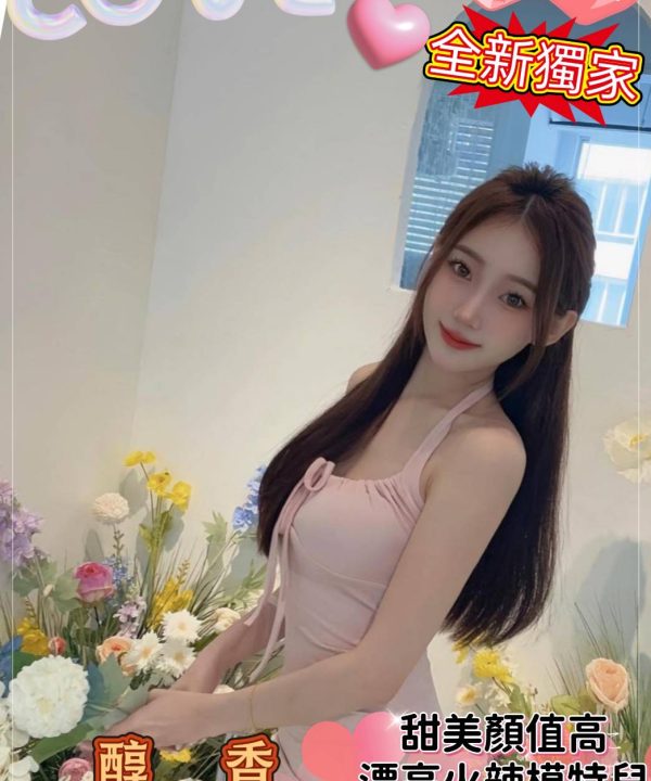 高雄外送茶 醇香 援交