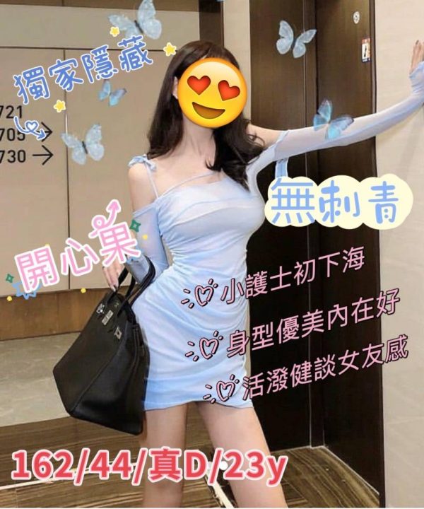 台中外送茶 開心果 援交