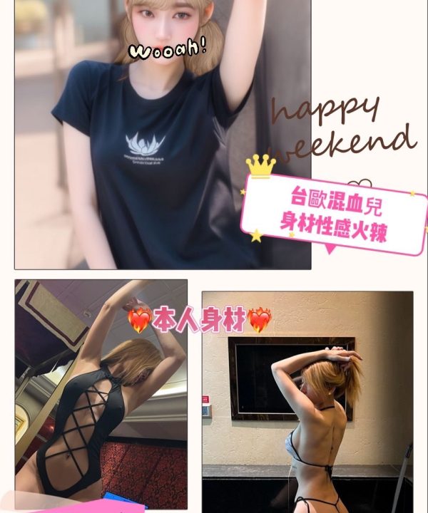 台北外送茶 露西 援交