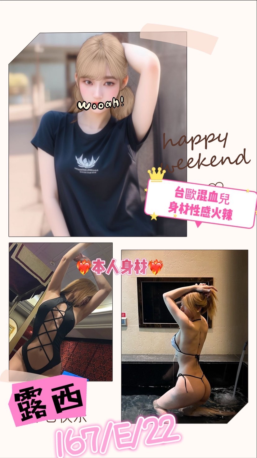 台北外送茶 露西 援交