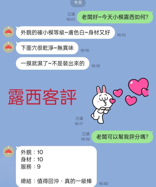 Alternative view of 台中外送茶 露西 援交
