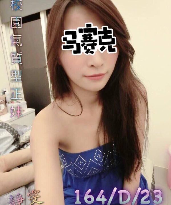 台中外送茶 靜雯 援交