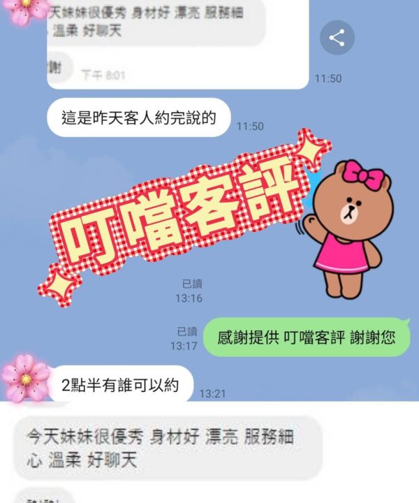 Alternative view of 台中外送/定點茶 叮噹 援交