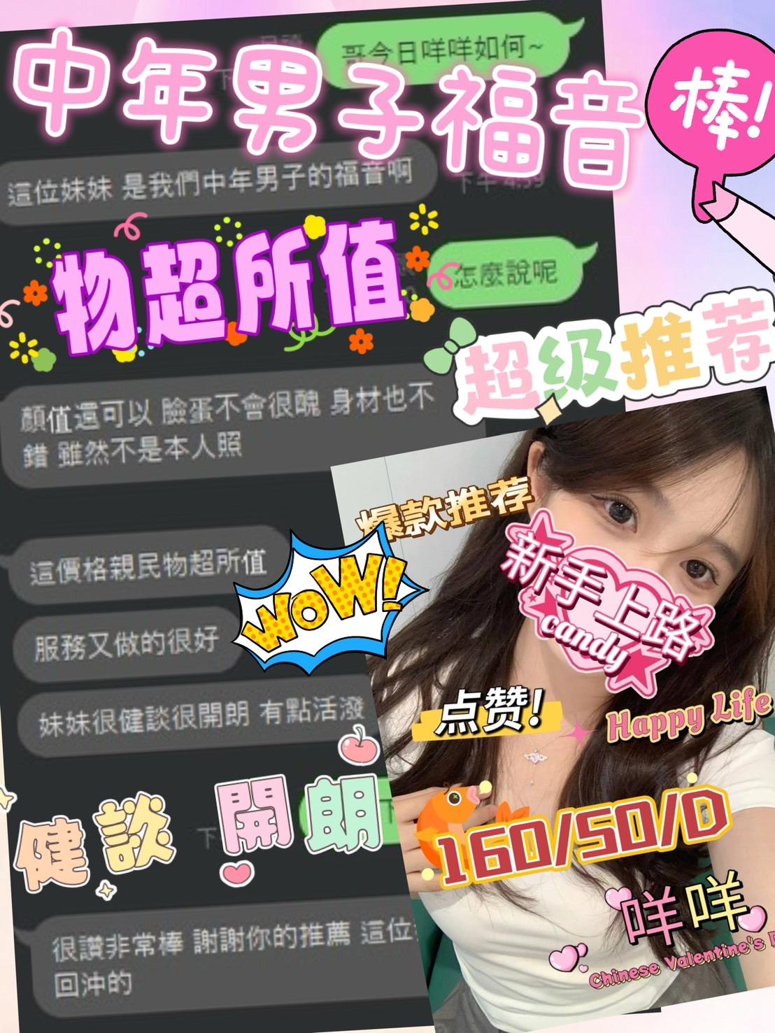 台中定點茶 咩咩 援交:圖片 3