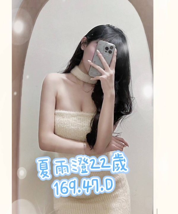 台北外送茶 夏語澄 援交