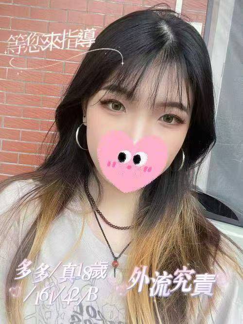 台北外送茶 多多 援交