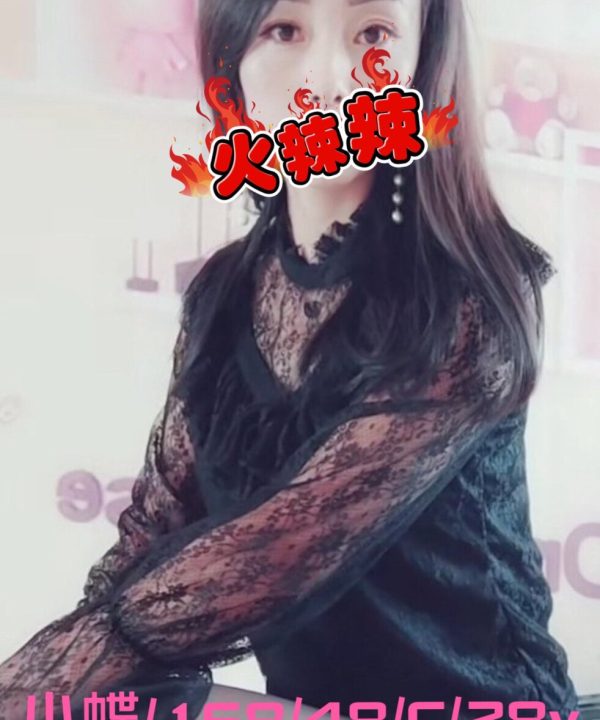 高雄外送茶 小蝶 援交